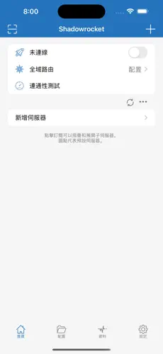 加速器梯子大全android下载效果预览图