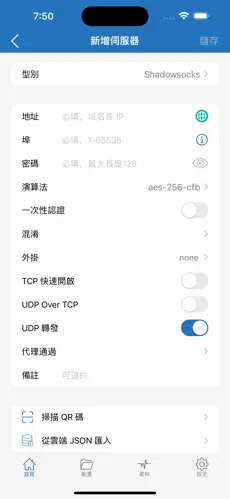 加速器梯子大全android下载效果预览图
